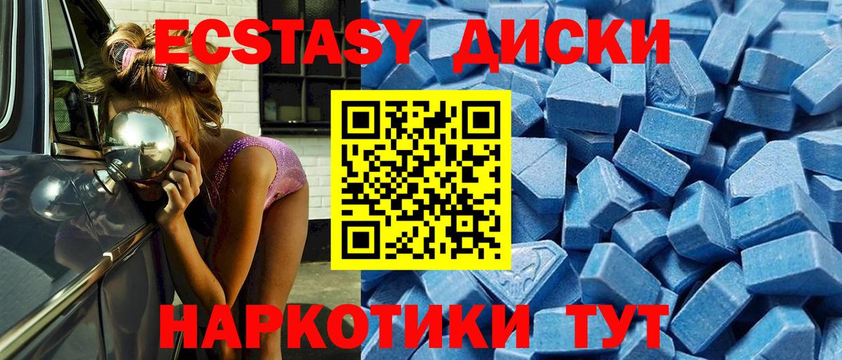 ЭКСТАЗИ  наркошоп  Вход с VPN  Ecstasy Cube  Чистополь  ЭКСТАЗИ Cube 