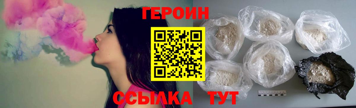 Чистополь  Героин герыч  Вход с VPN 