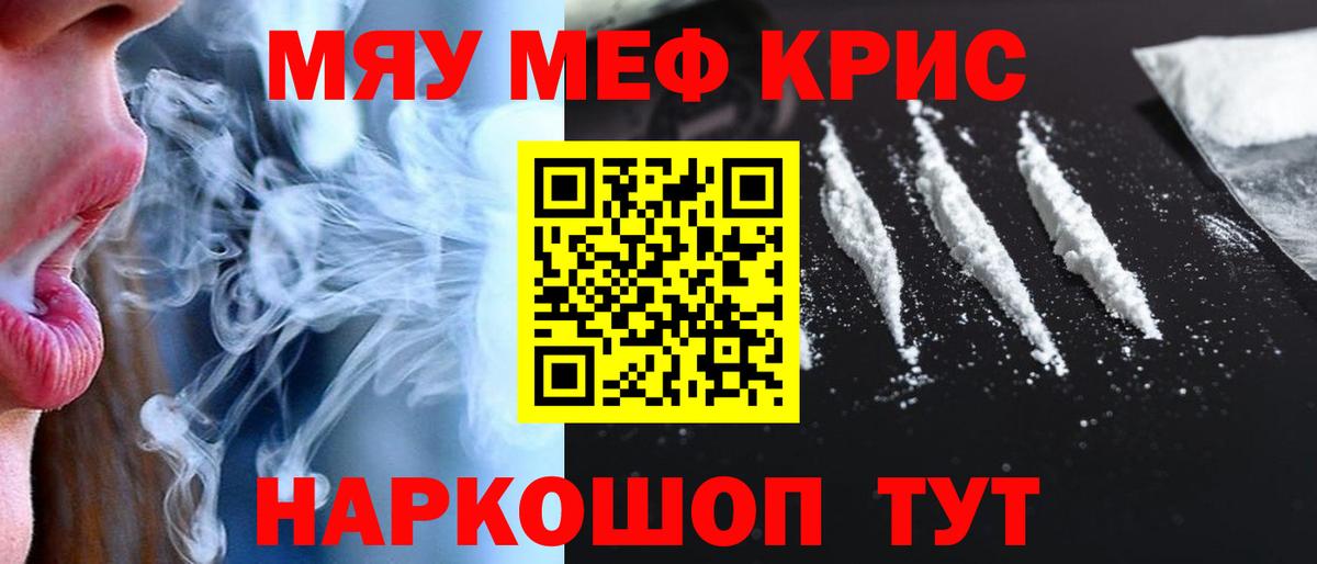 МЯУ-МЯУ мяу мяу  Вход с VPN  купить закладку  Мефедрон  Чистополь  Меф мяу мяу 