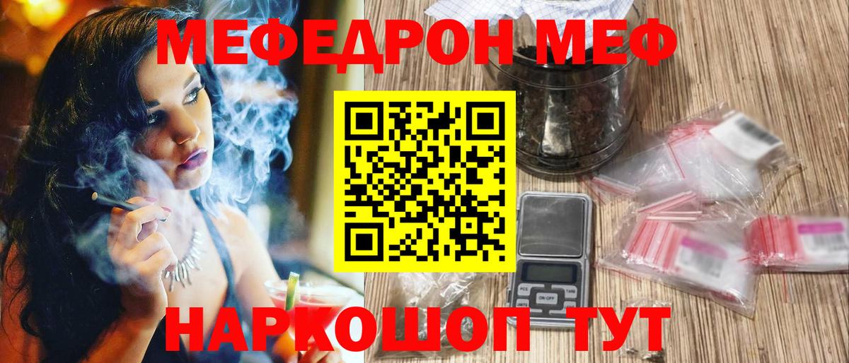 Меф мука Чистополь