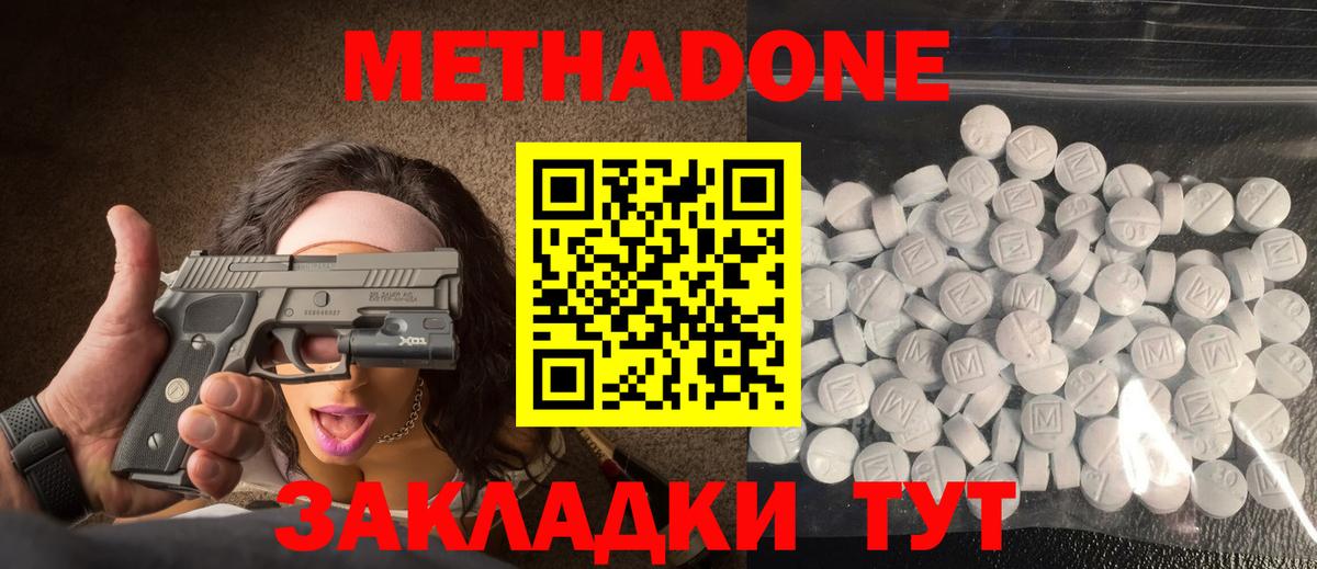 МЕТАДОН VHQ  Вход с VPN  Метадон мёд  гидра   Чистополь 