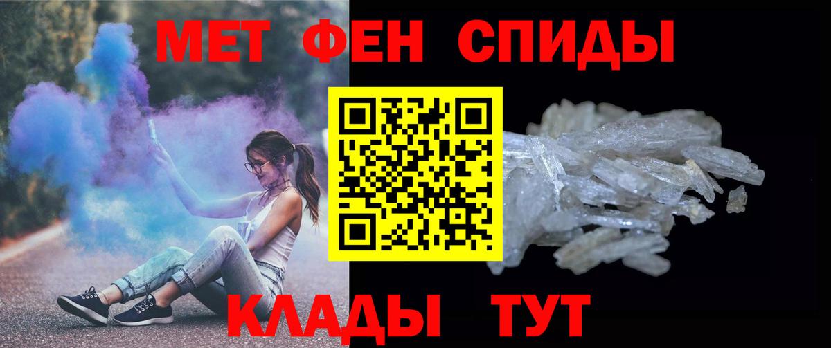 МЕТАМФЕТАМИН мет  Вход с VPN  МЕТАМФЕТАМИН  Чистополь 